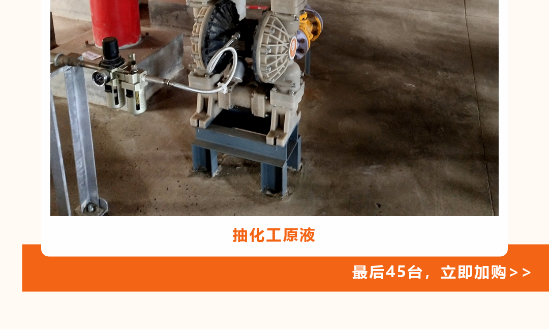 这款全氟泵终于优惠啦12