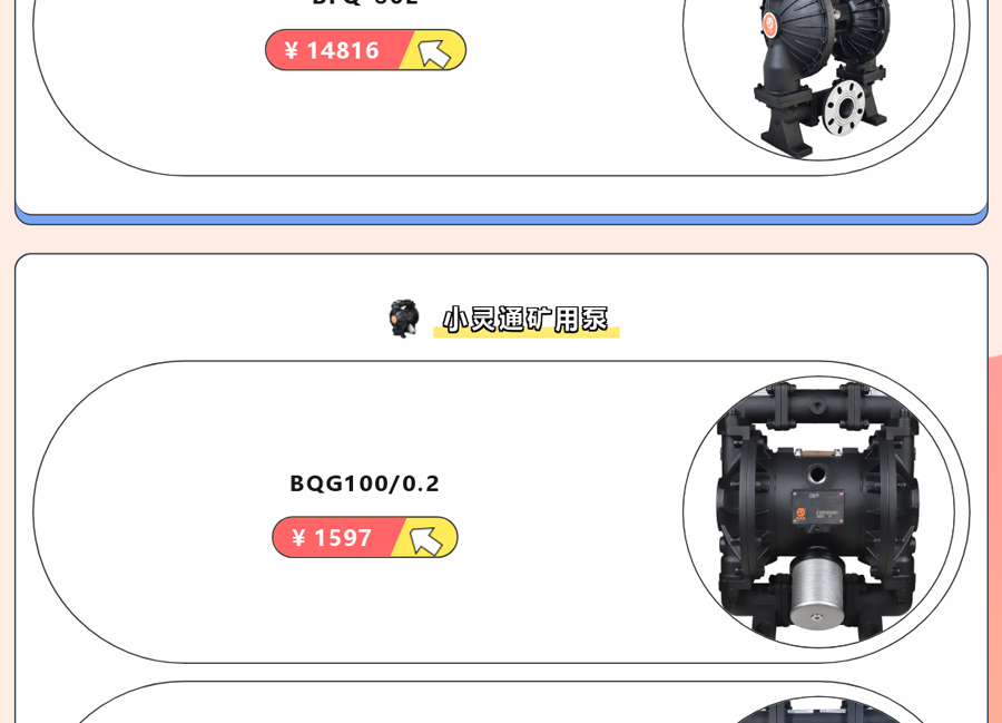 以防你不知道铝合金隔膜泵这样买超划算8