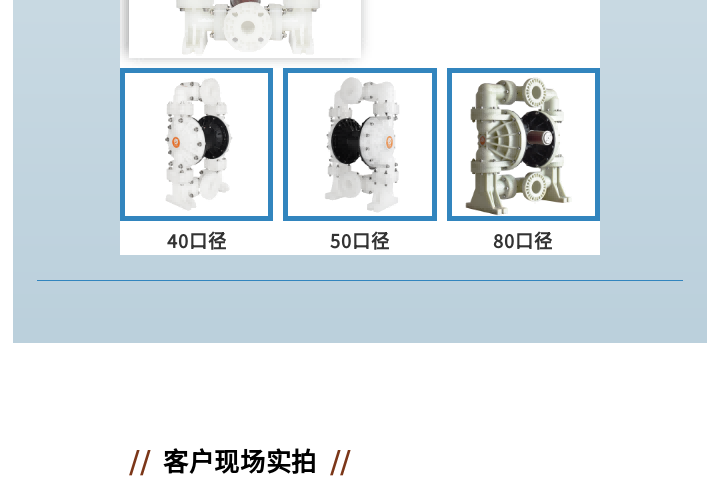 美标大流量气动隔膜泵来啦11