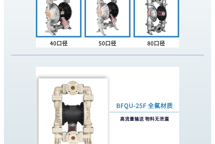 美标大流量气动隔膜泵来啦9