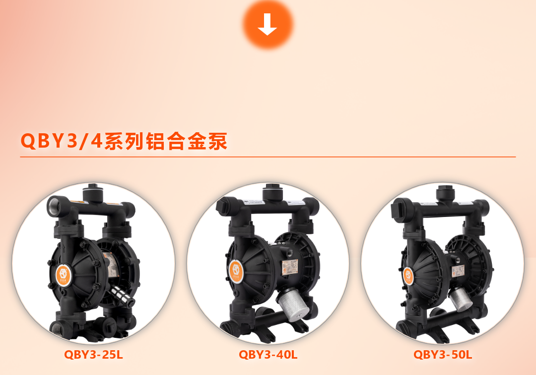 固德牌铝合金泵福利宠粉节火热进行中5