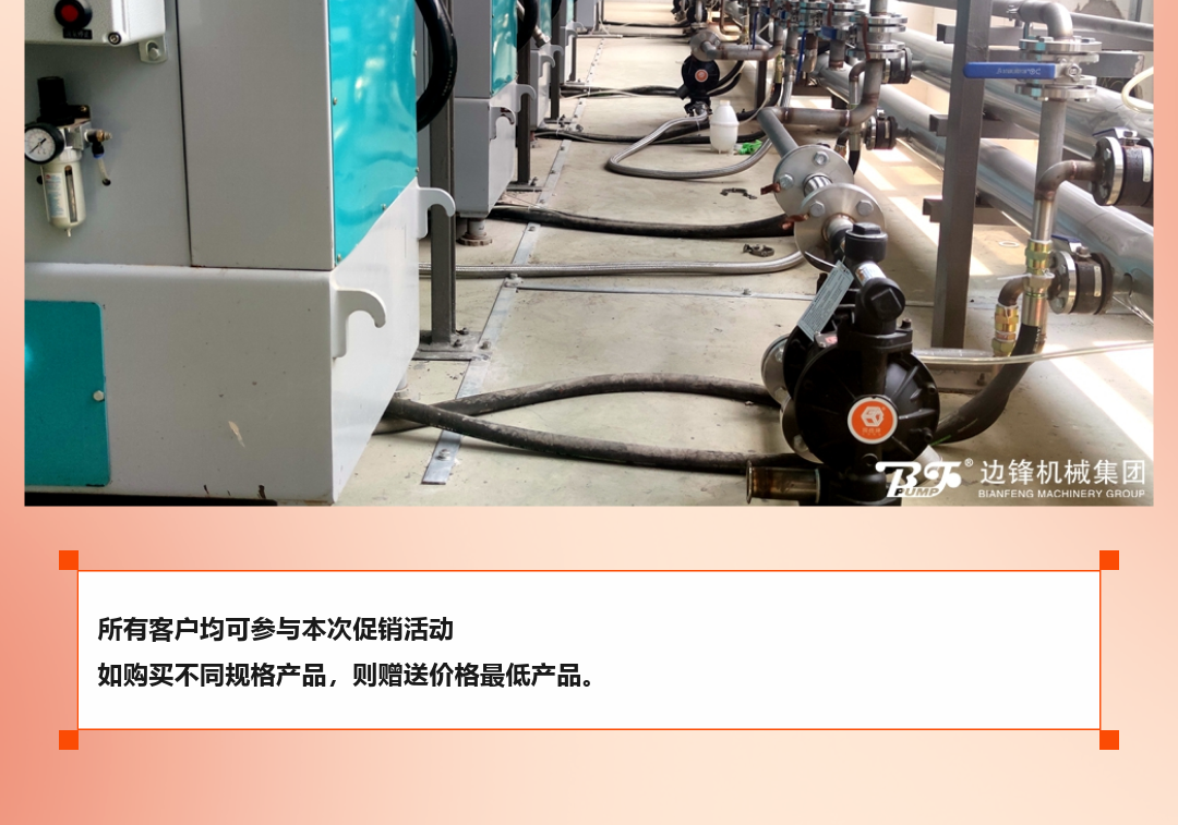 固德牌铝合金泵福利宠粉节火热进行中16