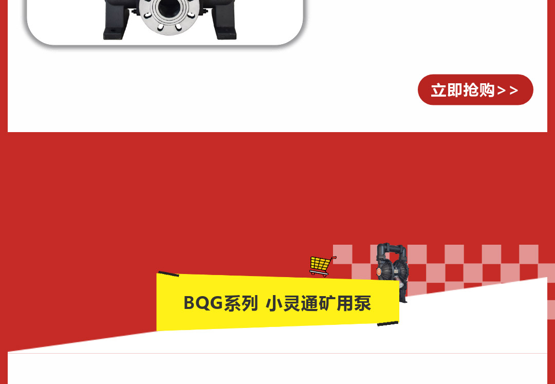 铝合金隔膜泵狂欢倒计时14