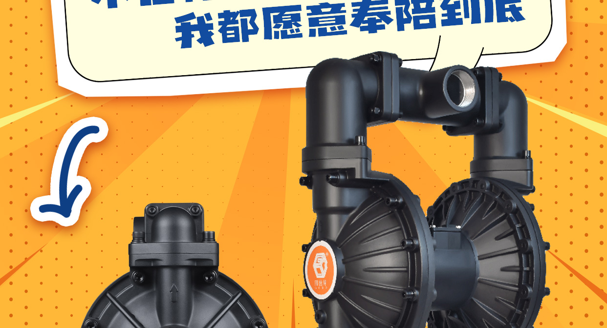 1 (2) 铝合金泵福利火热来袭3