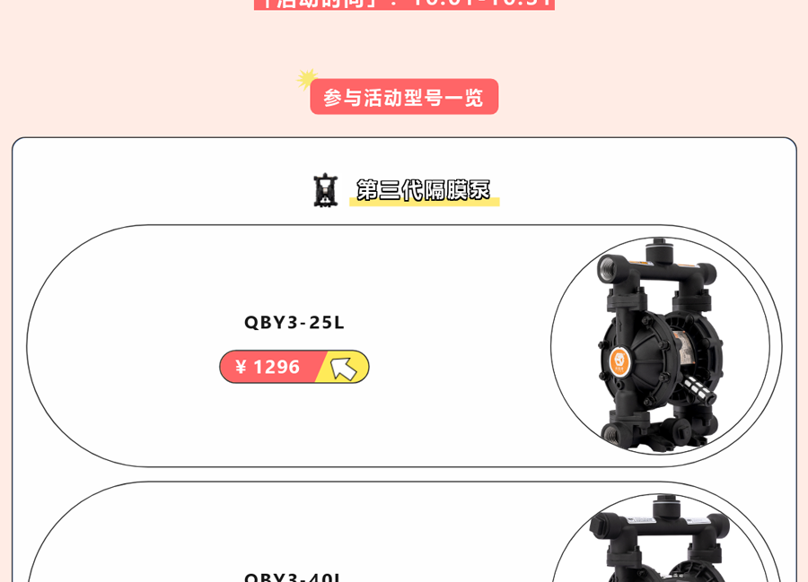 以防你不知道铝合金隔膜泵这样买超划算3