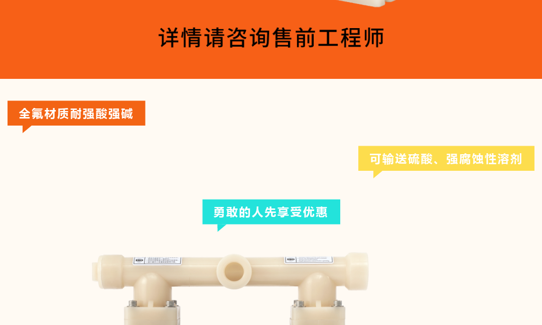 这款全氟泵终于优惠啦4