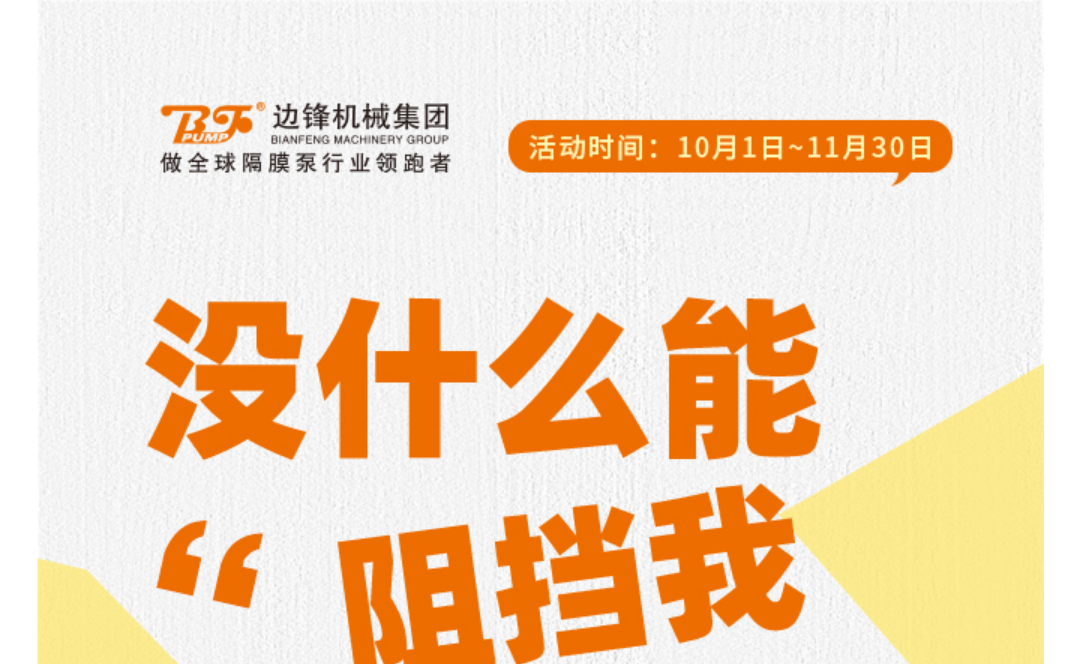 没有什么能阻挡我对铝合金泵的向往1