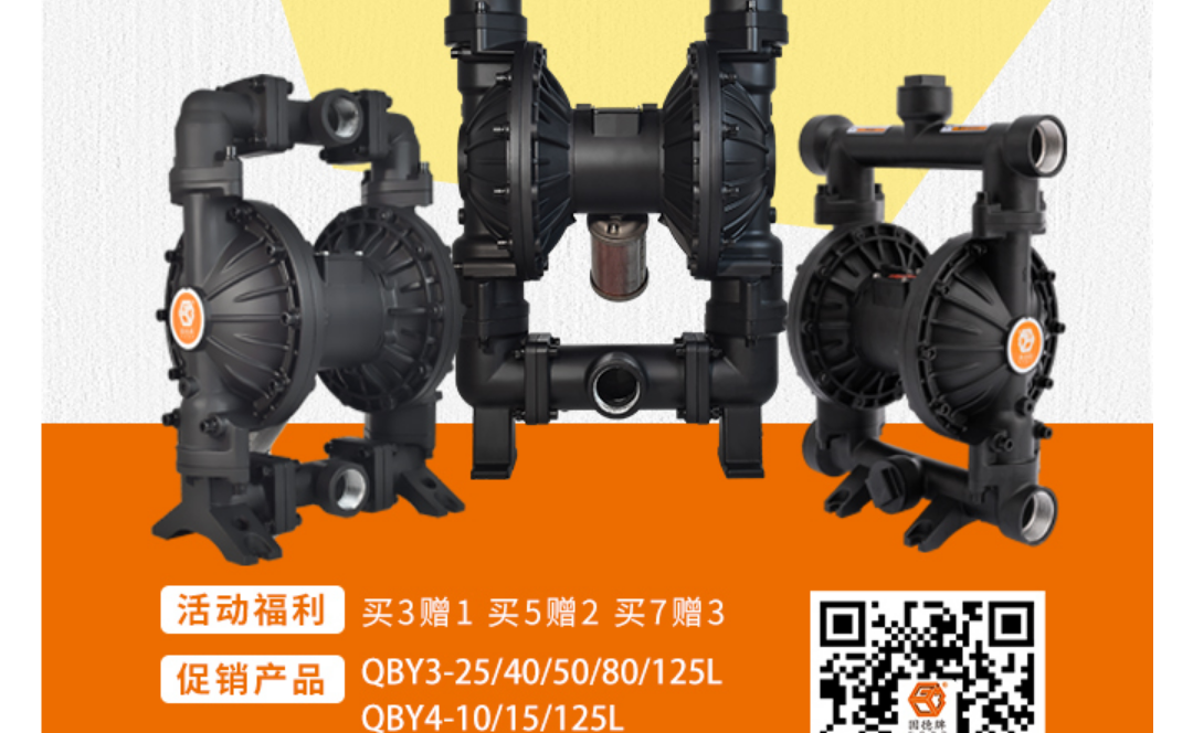没有什么能阻挡我对铝合金泵的向往3
