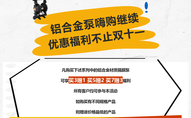 铝合金泵照样管够5