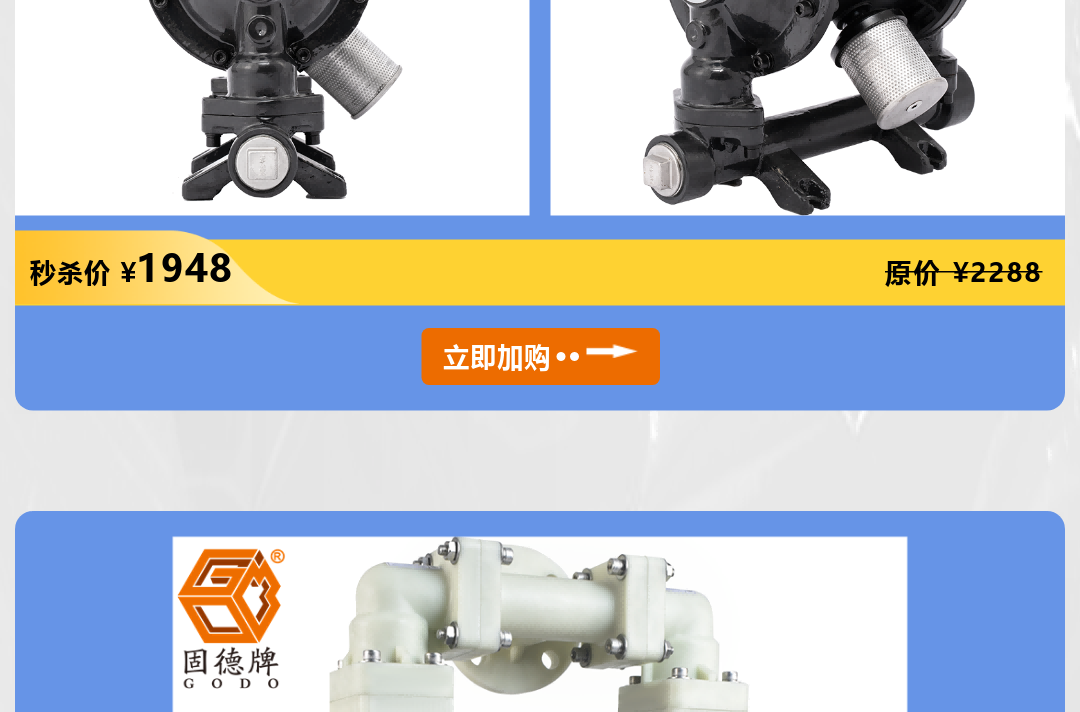 隔膜泵秒杀福利又双叒叕来了6