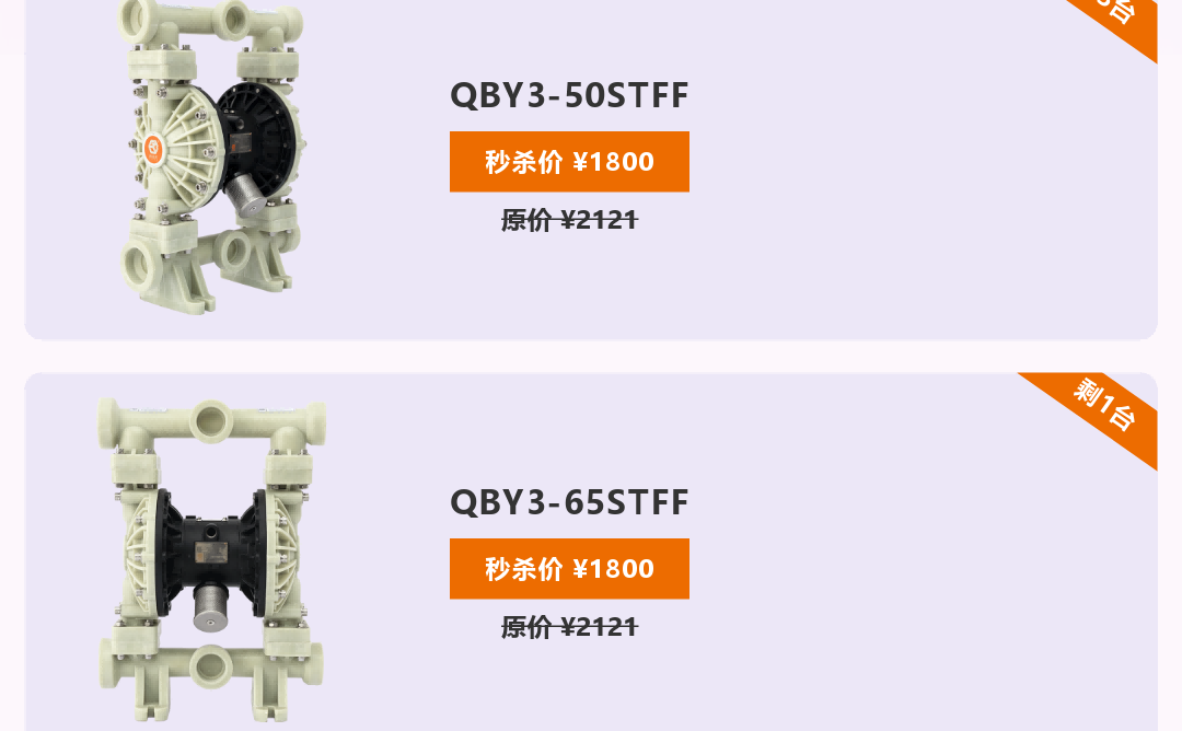 塑料泵秒杀优惠5