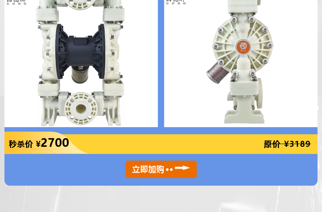 隔膜泵秒杀福利又双叒叕来了8