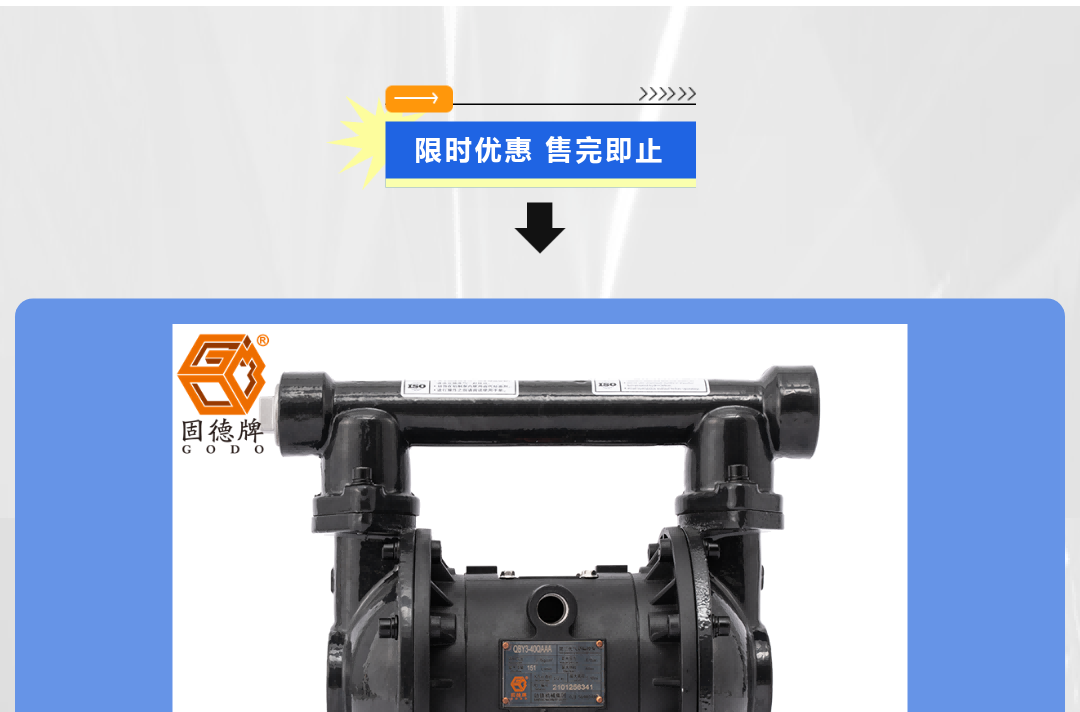 隔膜泵秒杀福利又双叒叕来了4