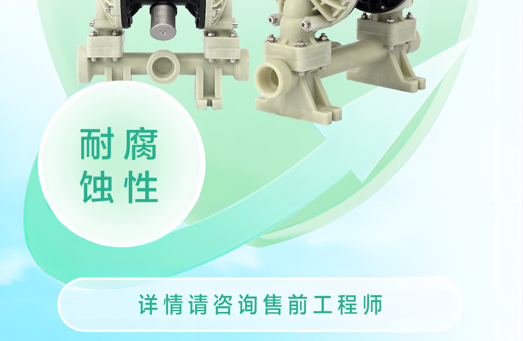 大口径气动隔膜泵限量清仓3