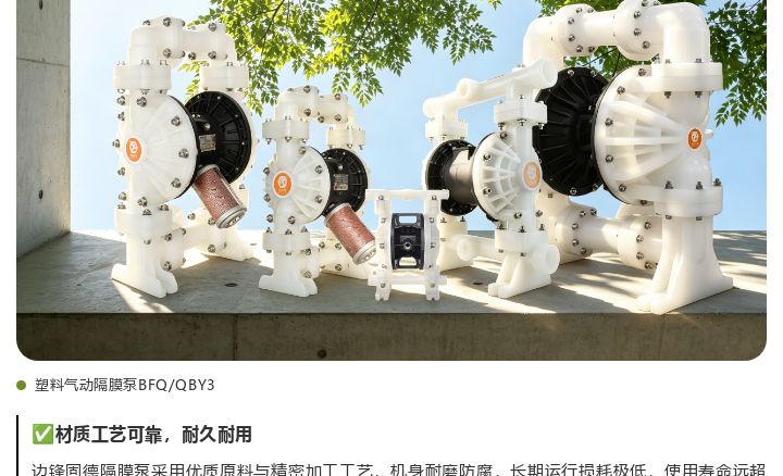 塑料隔膜泵以旧换新图六