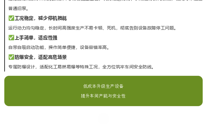 塑料隔膜泵以旧换新图七