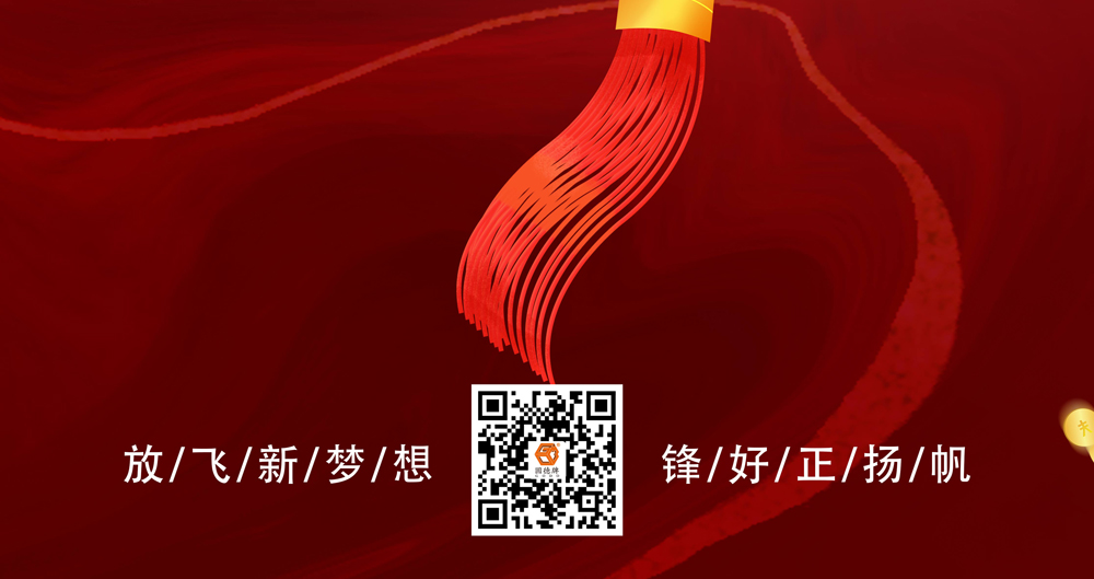 1 (1) 边锋机械集团祝大家:元旦快乐3