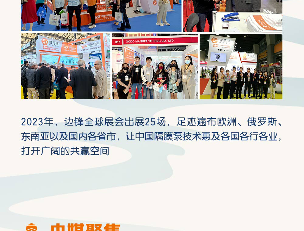 边锋2023年度关键词回顾11