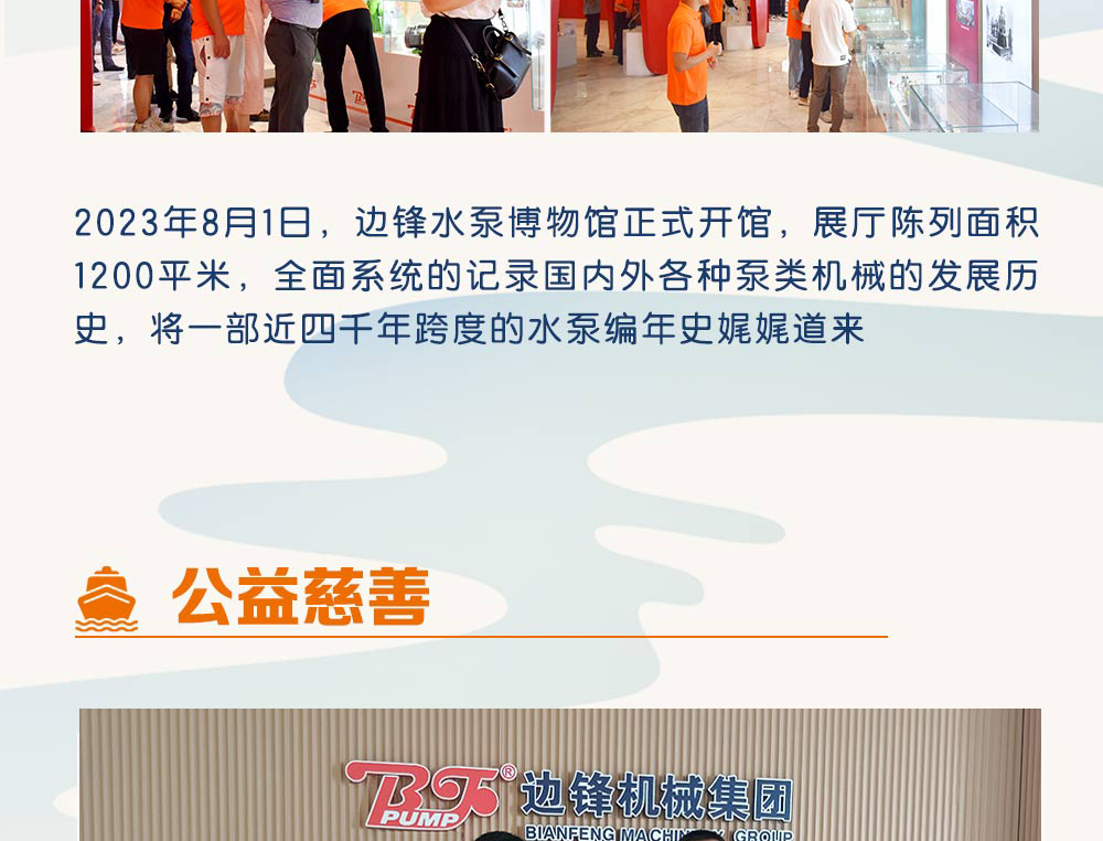 边锋2023年度关键词回顾20