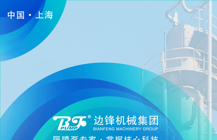 1 (3) 边锋与您相约上海行业展会1