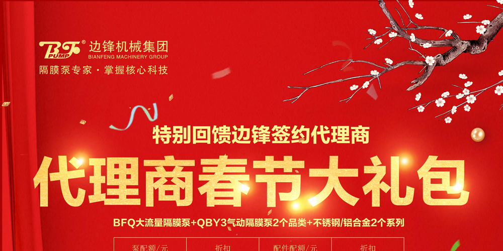 边锋春节大礼包来袭！1