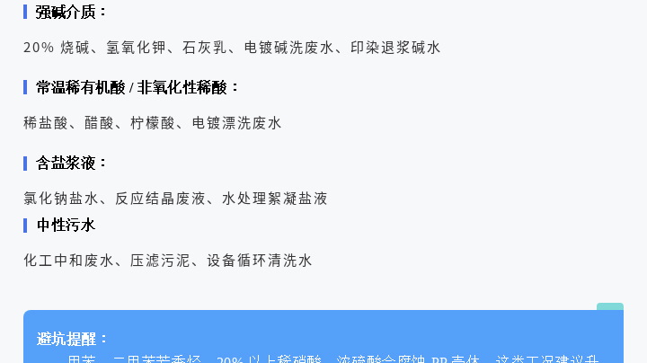  塑料气动隔膜泵选型指南5