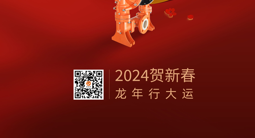 新年快乐4