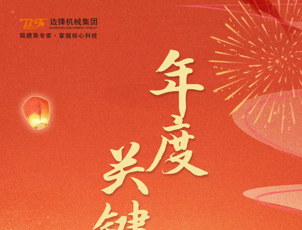 边锋2023年度关键词回顾1