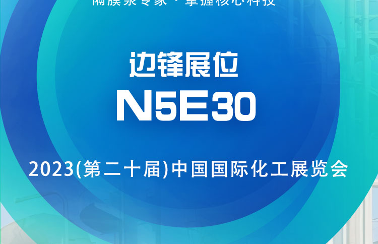 1 (2) 边锋与您相约上海行业展会2