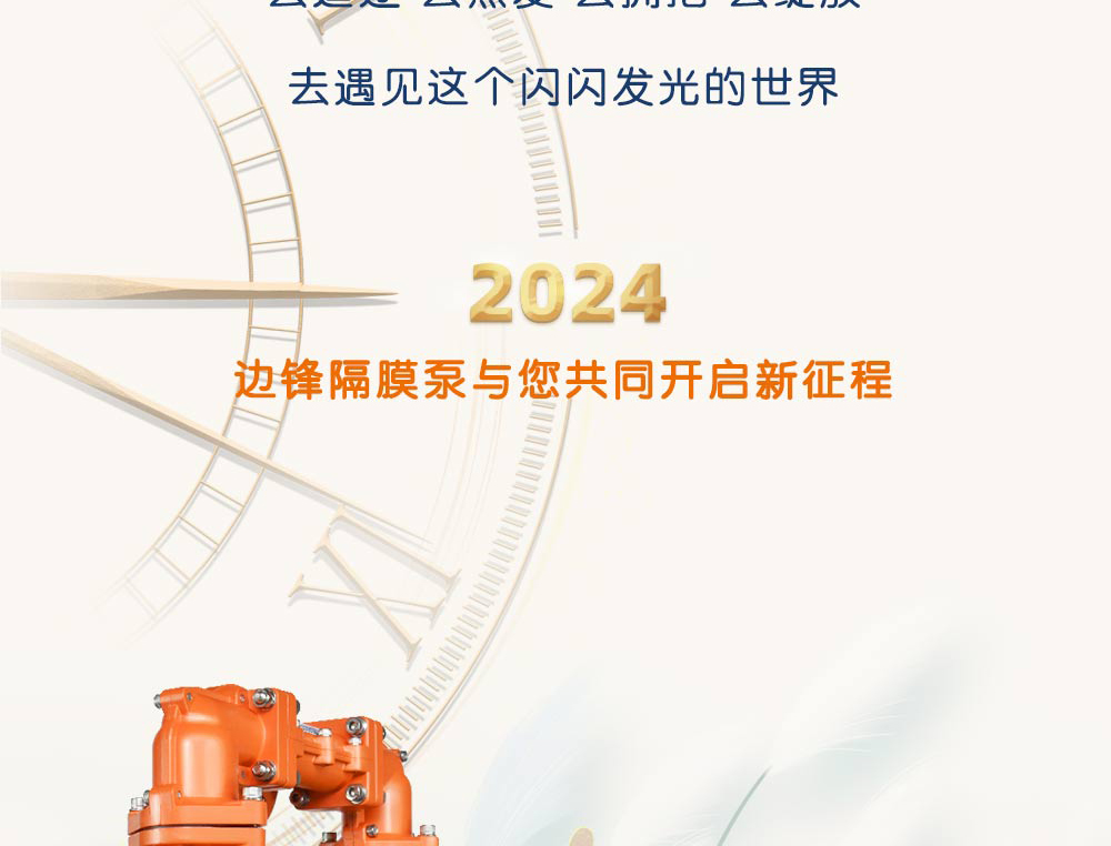边锋2023年度关键词回顾24