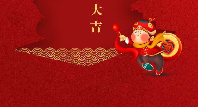 1 (2) 生意兴龙,开工大吉3