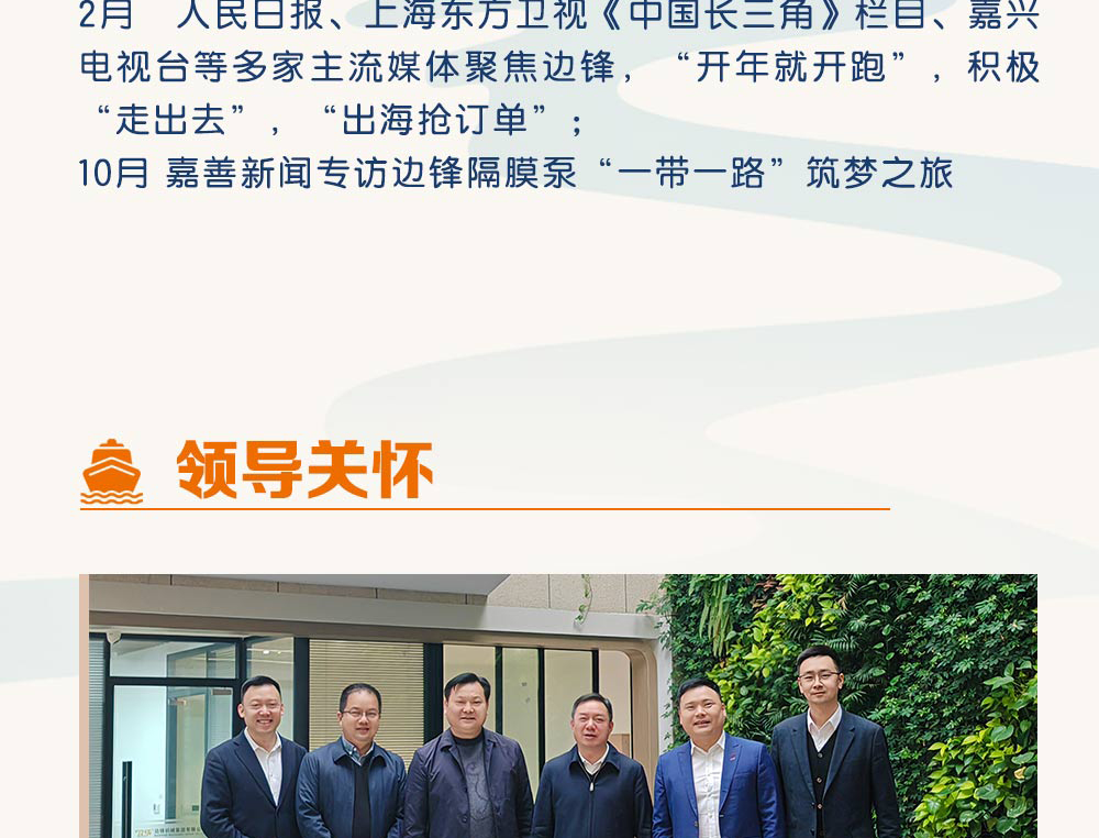 边锋2023年度关键词回顾13