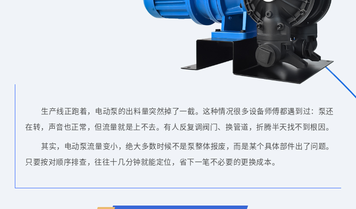1 (7) 电动泵排查2
