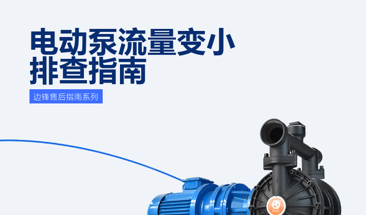 1 (8) 电动泵排查1