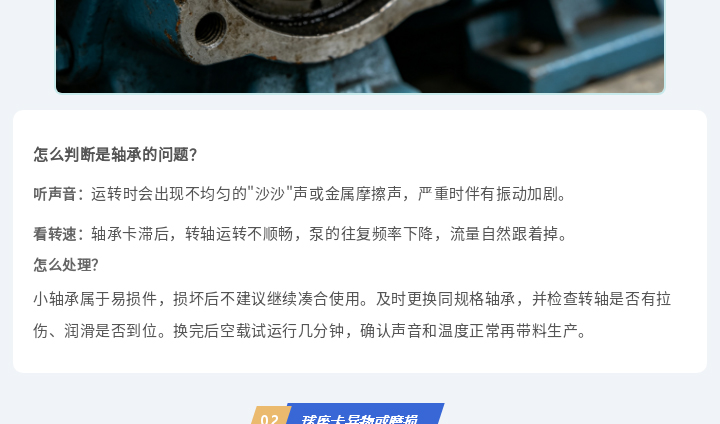 1 (5) 电动泵排查4