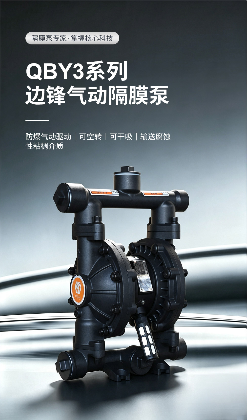 气动泵系列