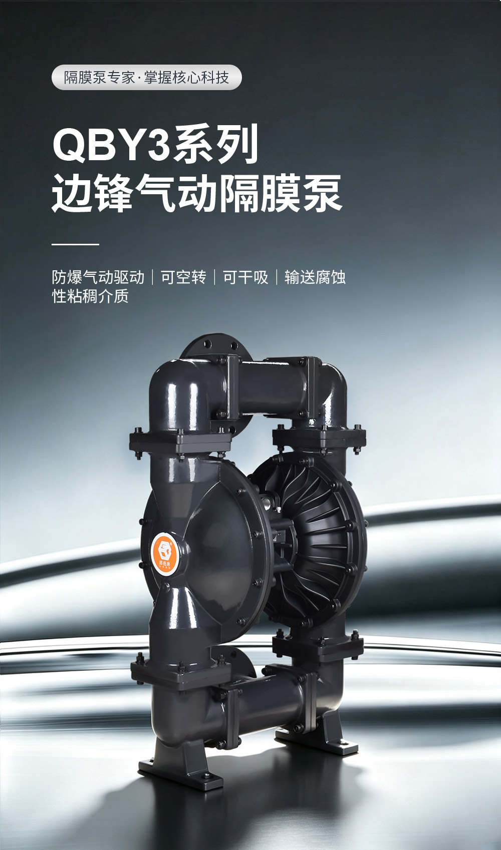 125气动隔膜泵