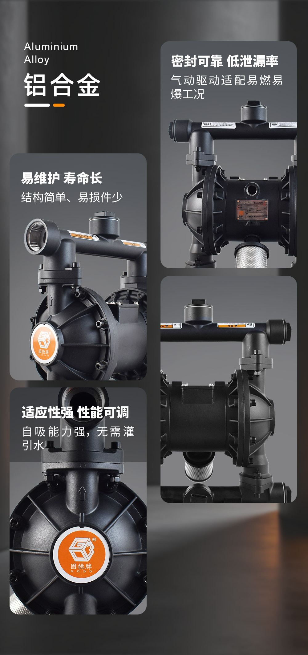 铝合金泵