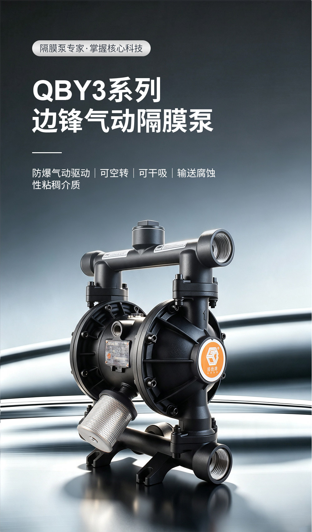气动泵系列