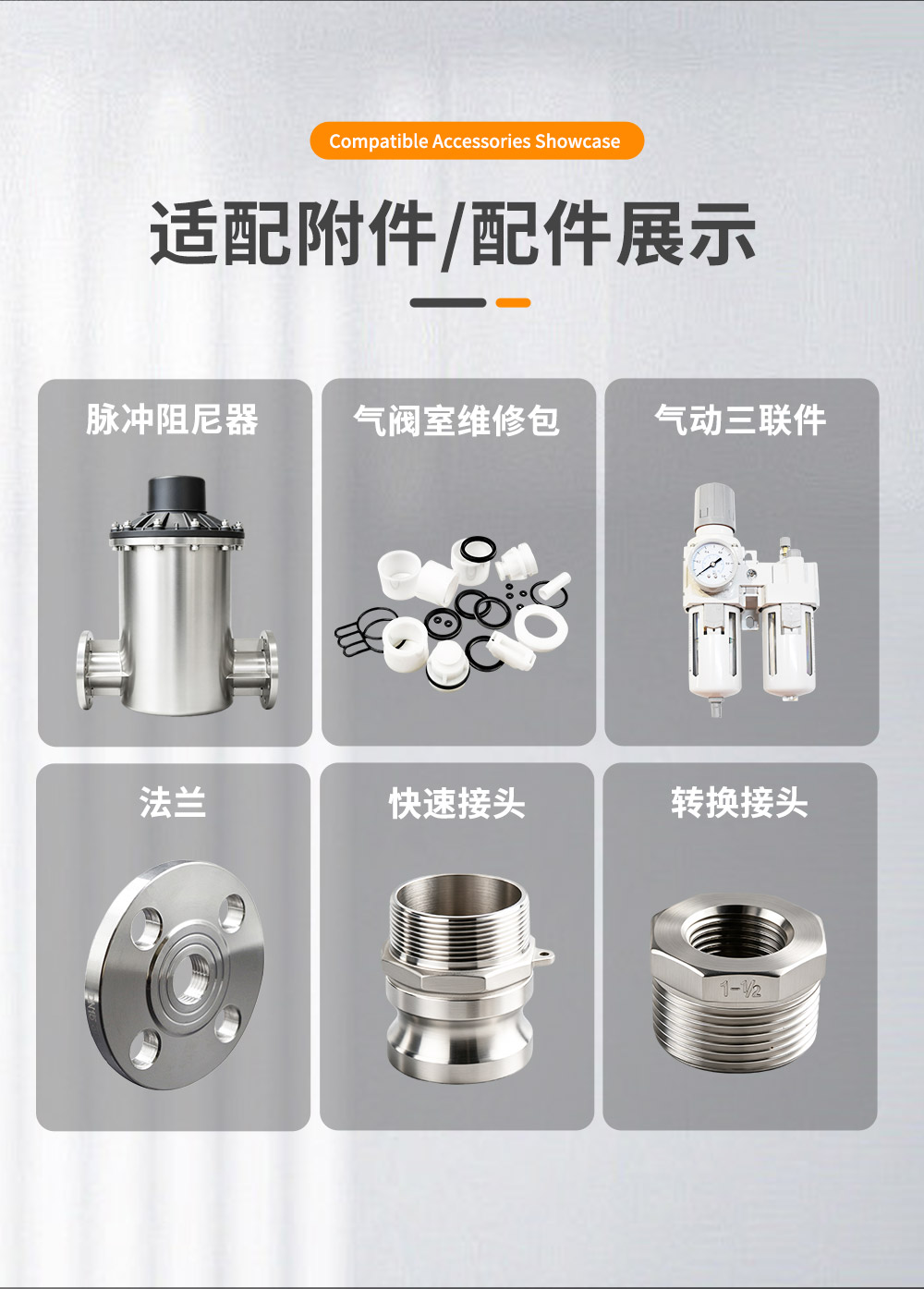易损件展示