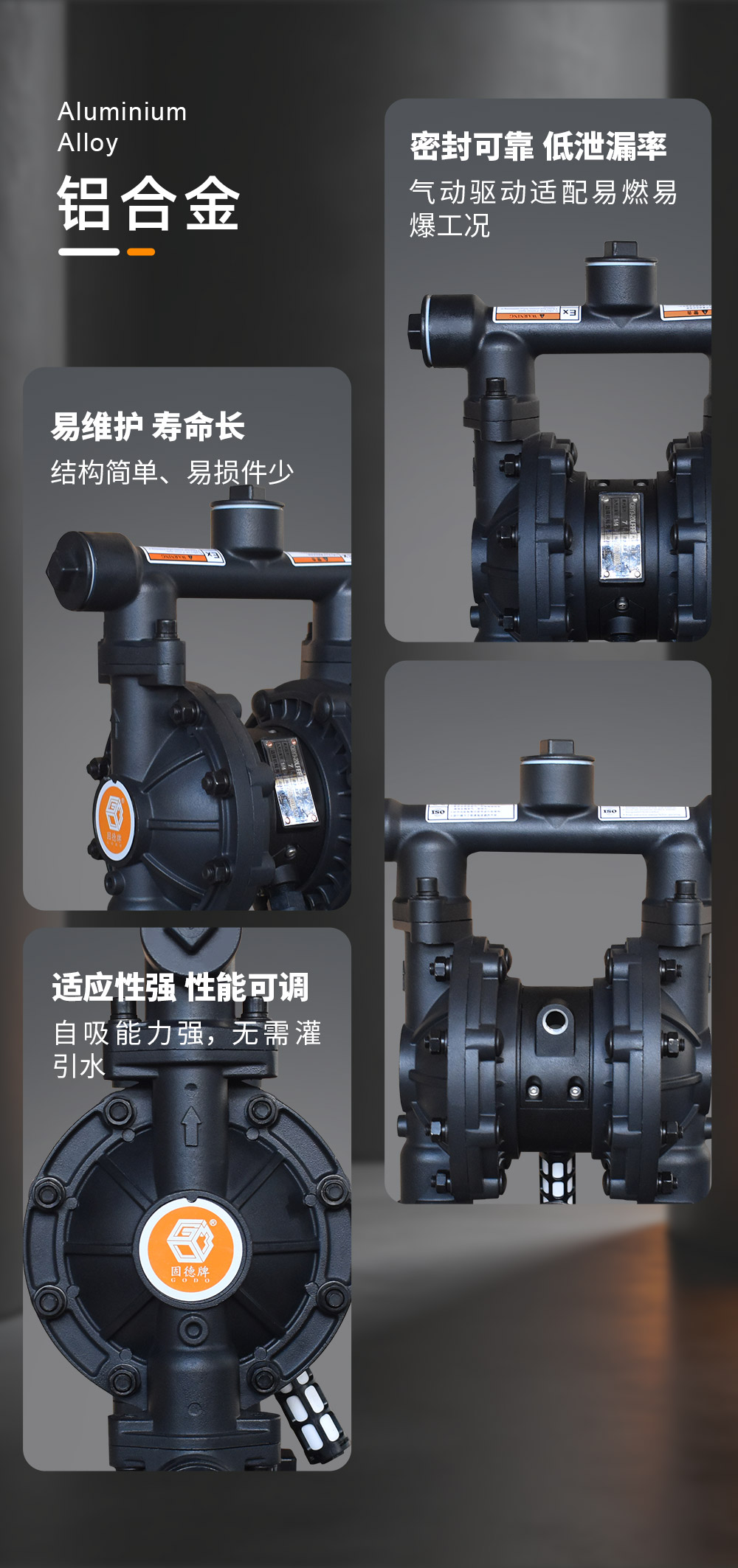 铝合金优势