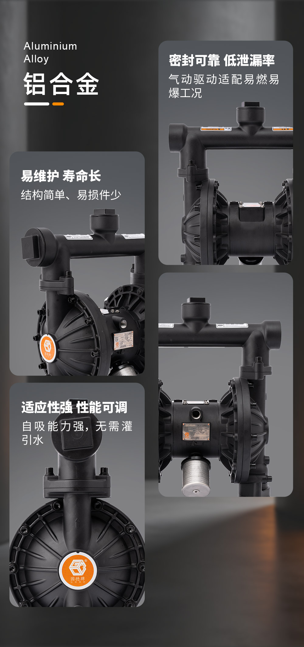 铝合金泵