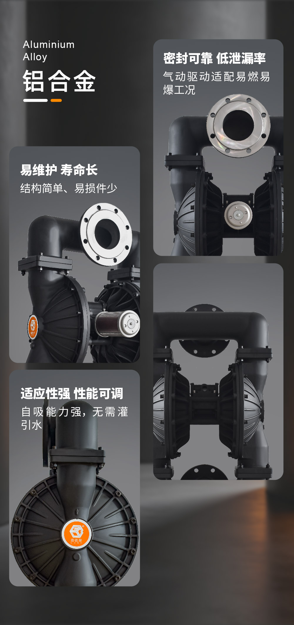 气动泵密封性好