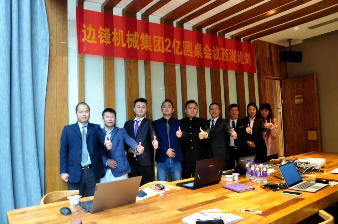 边锋机械集团,隔膜泵厂家,年度经营规划会议,市场活动预告