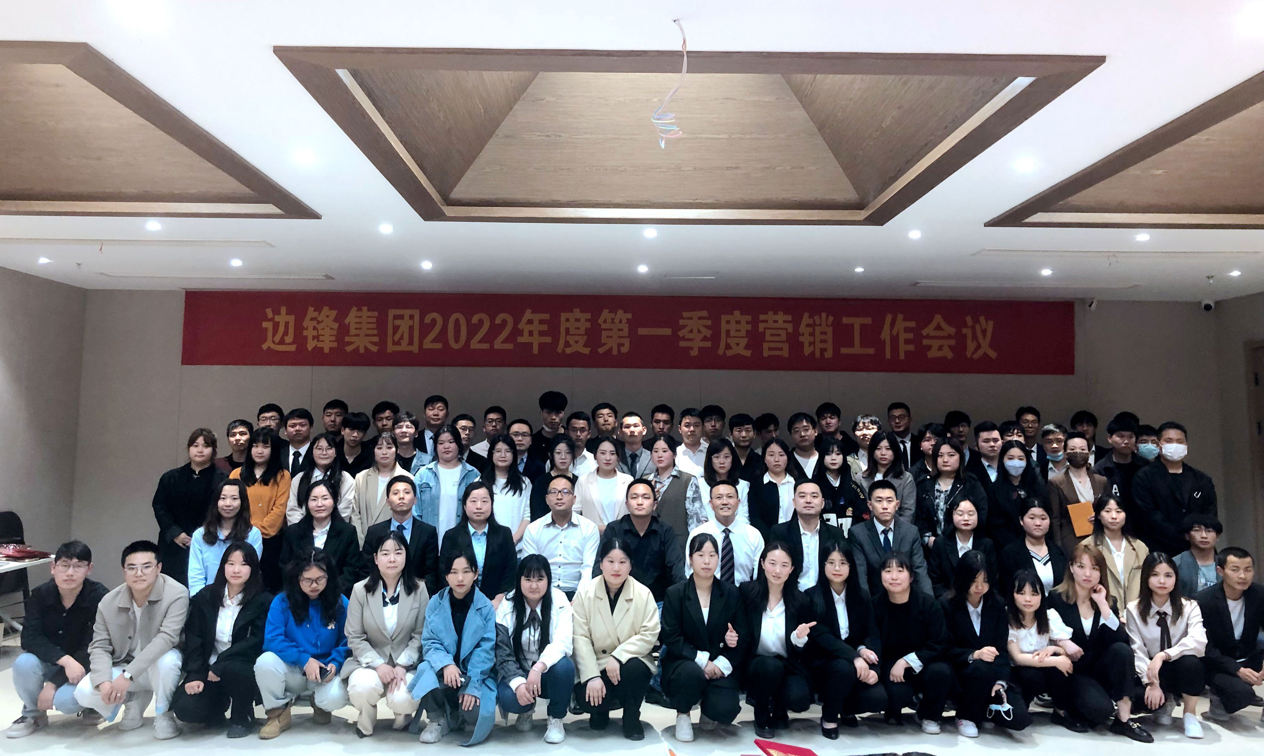 边锋机械集团,隔膜泵厂家,营销专题会议,企业季度会议