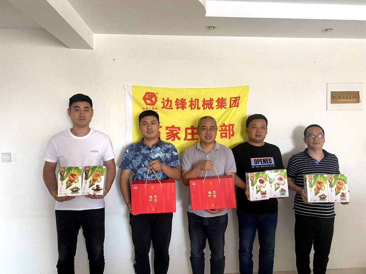 边锋机械集团,隔膜泵厂家,端午节,企业文化建设