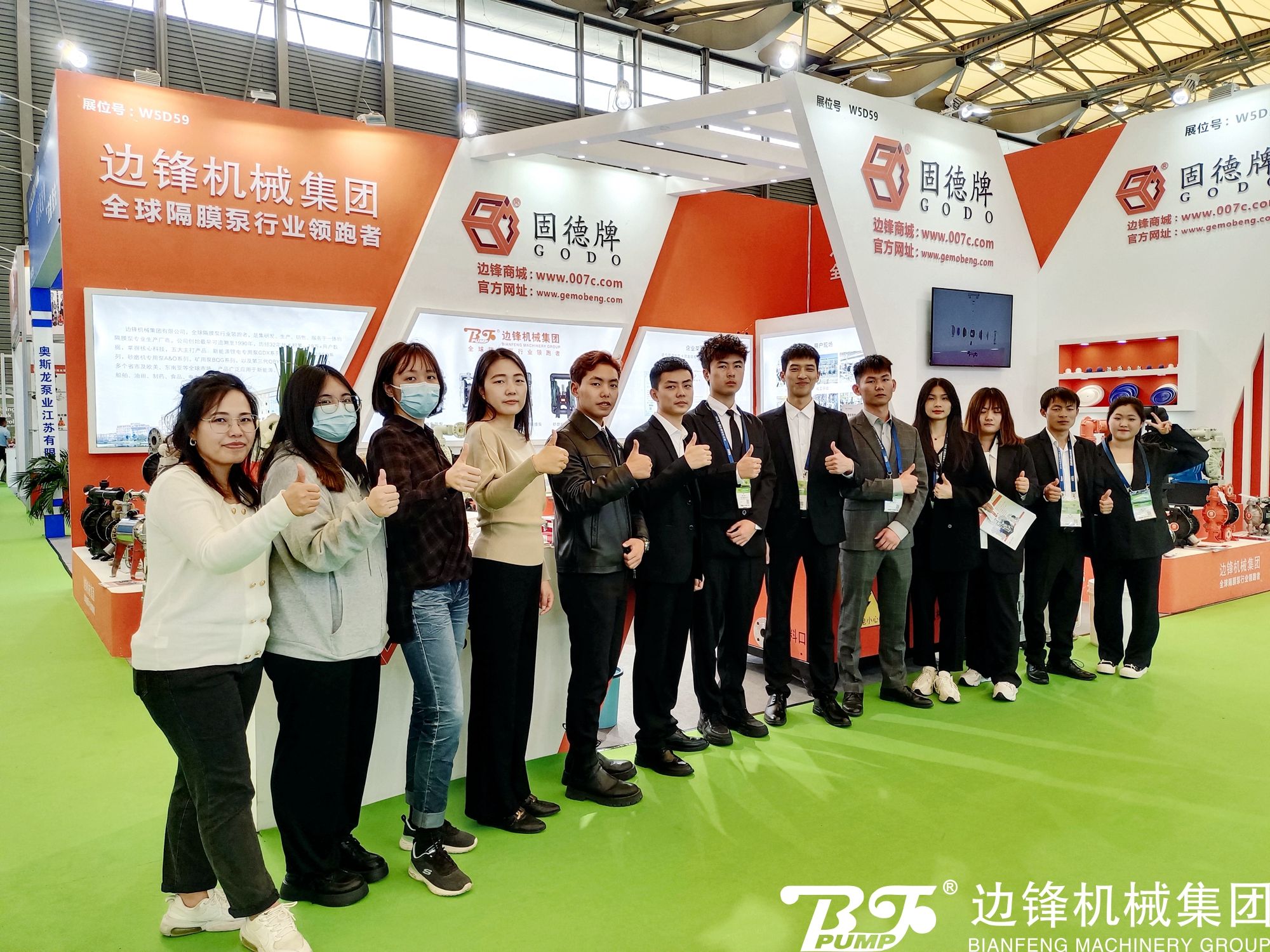 边锋机械集团,固德牌,隔膜泵厂家,中国环博会