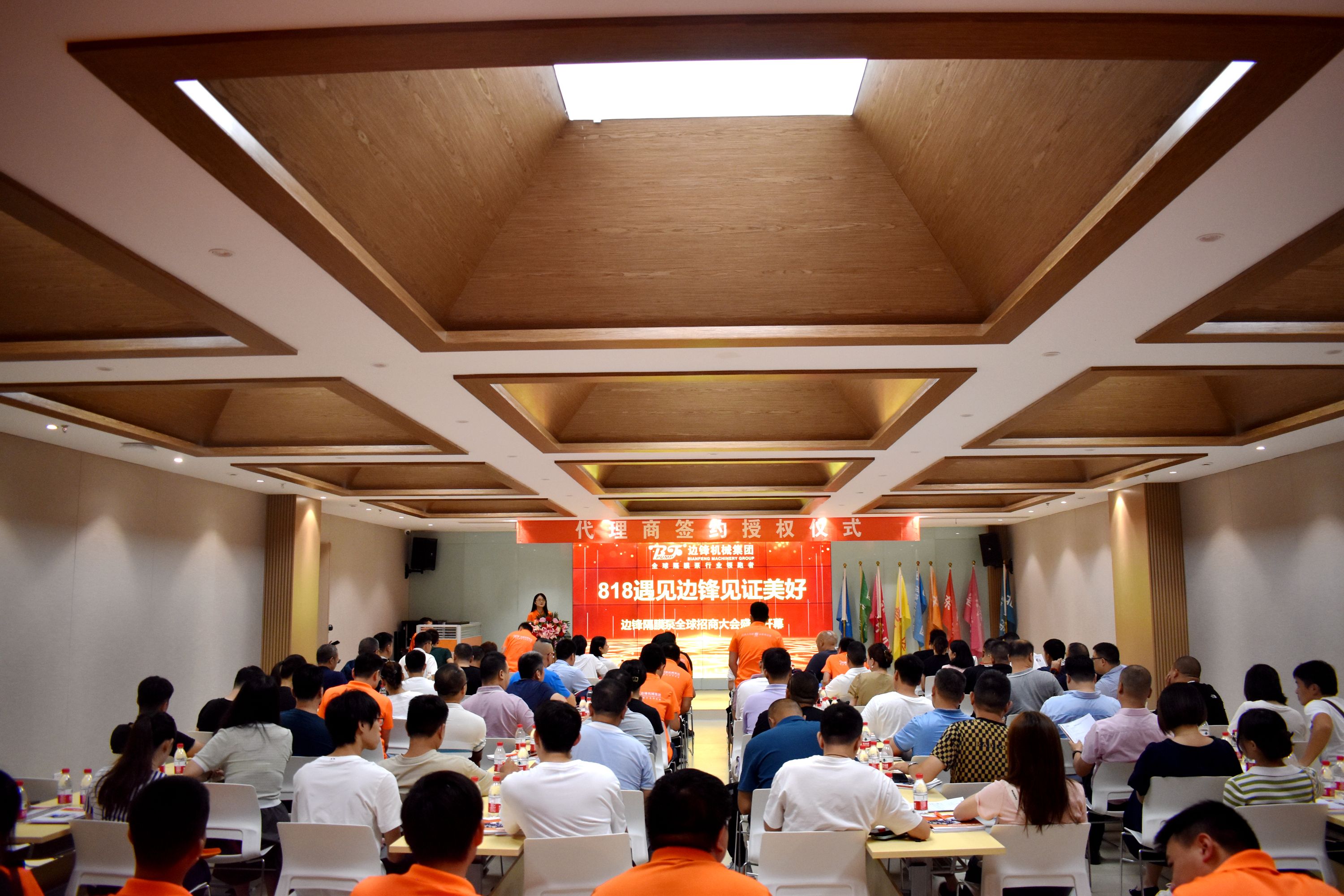 边锋隔膜泵代理商签约仪式2