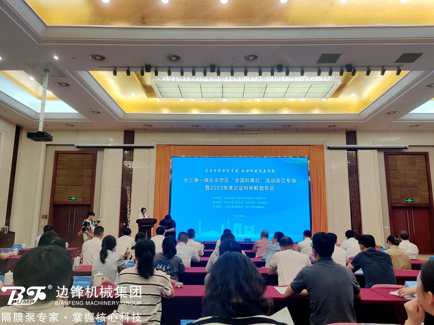 边锋科协获评“示范企业科协”荣誉称号