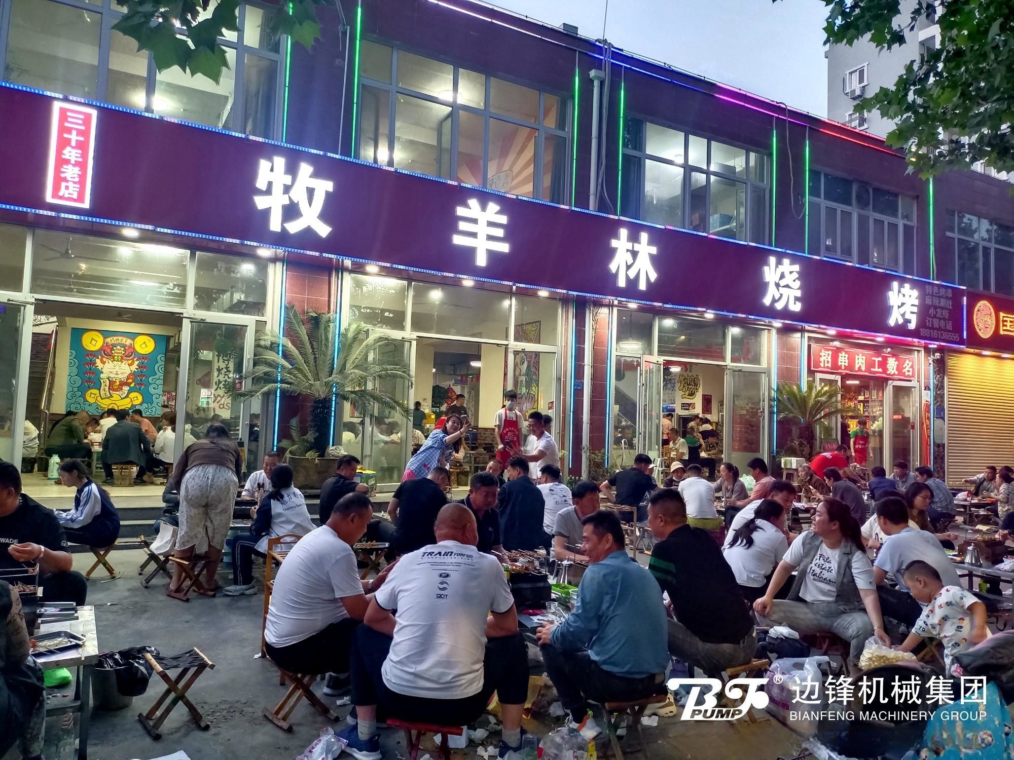 边锋机械集团,淄博化工展,淄博烧烤